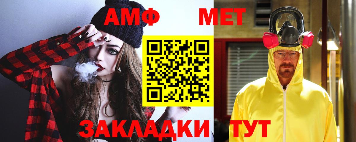 Донецк  АМФ Розовый  Вход с VPN 