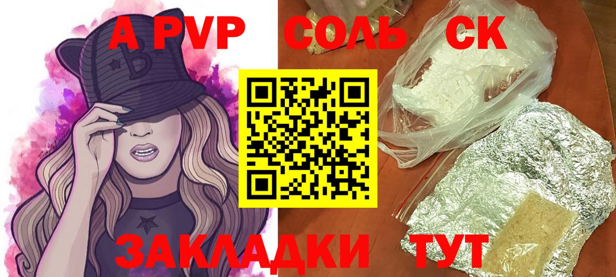 A PVP Crystall Донецк