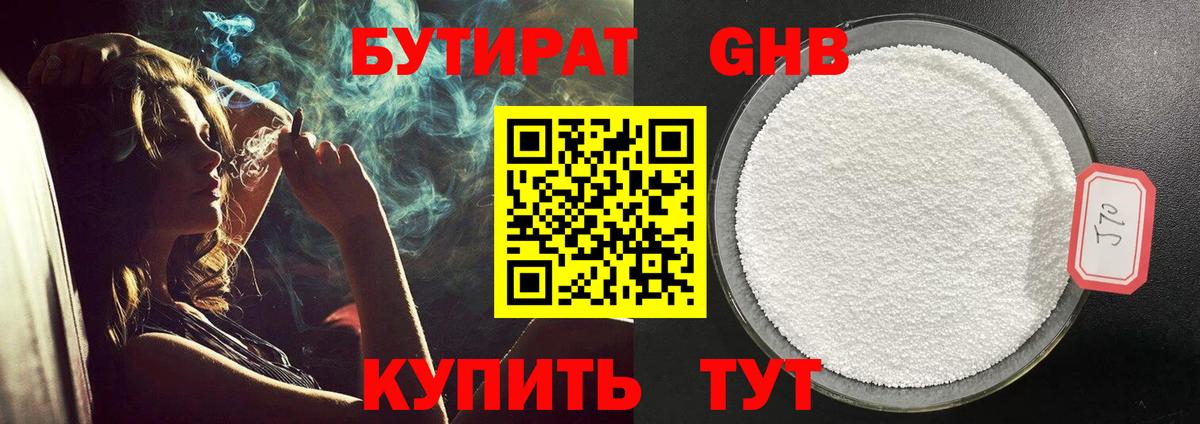 БУТИРАТ оксана Донецк