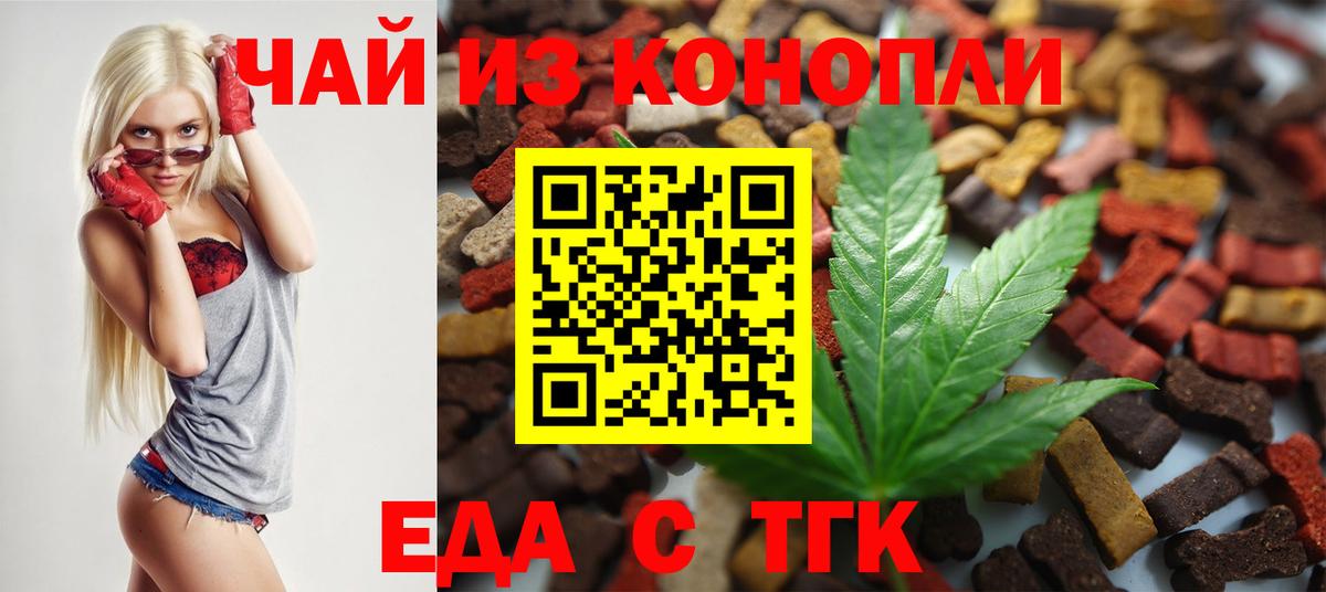 Canna-Cookies конопля  Вход с VPN  Донецк 