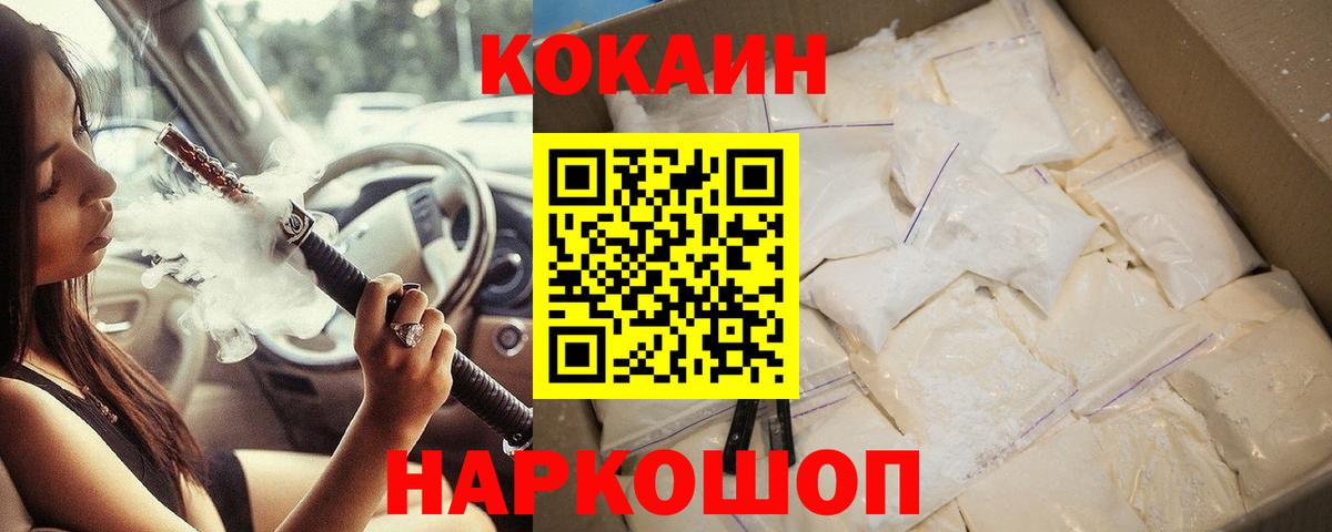 Кокаин  COCAIN Боливия  Вход с VPN  Cocaine 98%  купить закладку  Донецк 