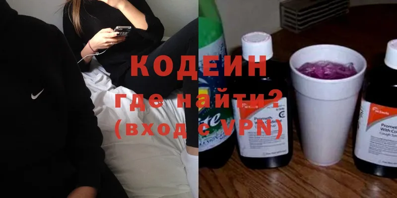 гидра маркетплейс  где найти   Донецк  Кодеиновый сироп Lean напиток Lean (лин) 