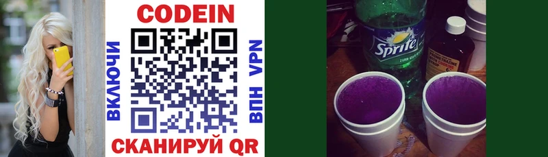 Кодеиновый сироп Lean Purple Drank  Донецк 