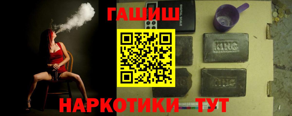 ГАШ убойный  ГАШ  ГАШ убойный  Донецк  Вход с VPN 