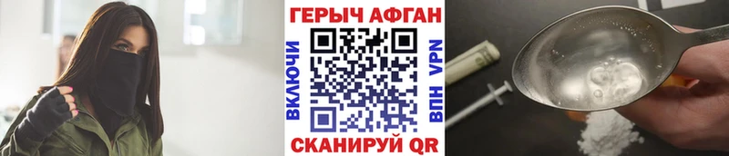 ГЕРОИН Афган  наркотики  ссылка на мегу tor  Донецк 