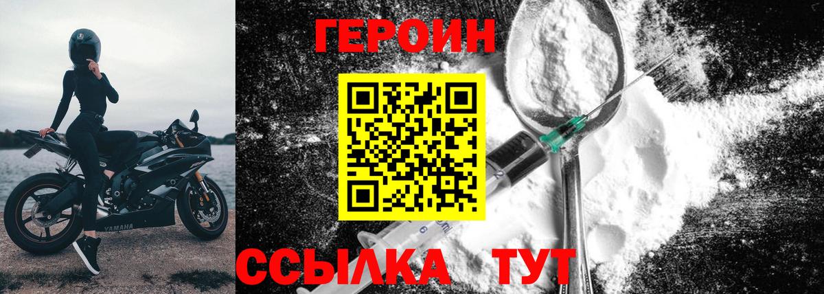 Героин гречка  Героин  Донецк 