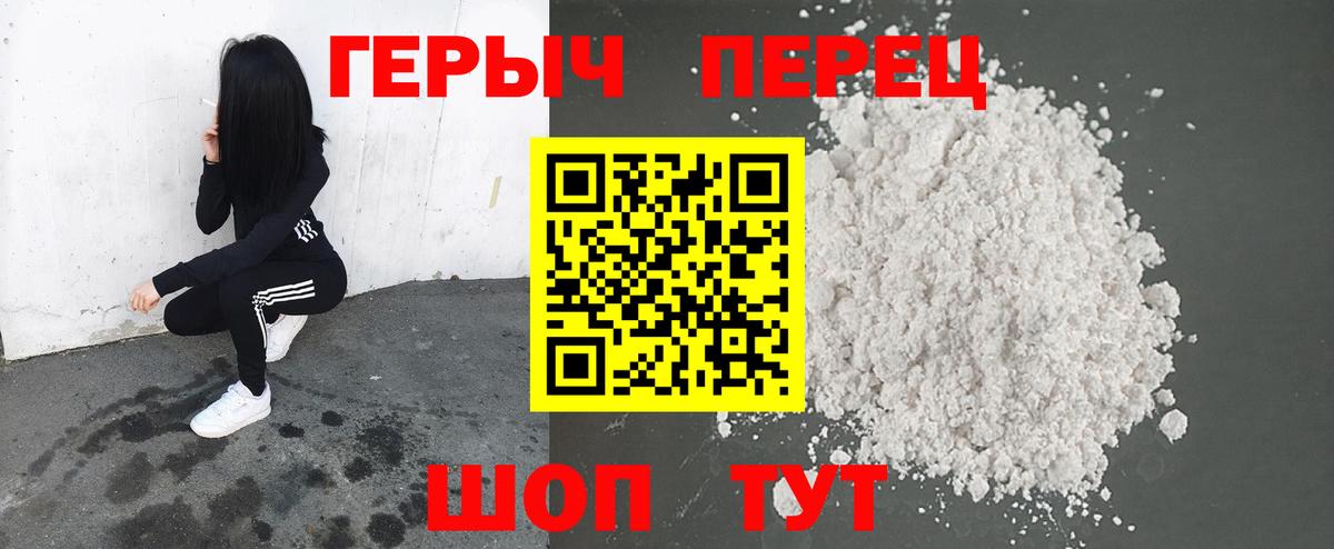 Героин Heroin Донецк