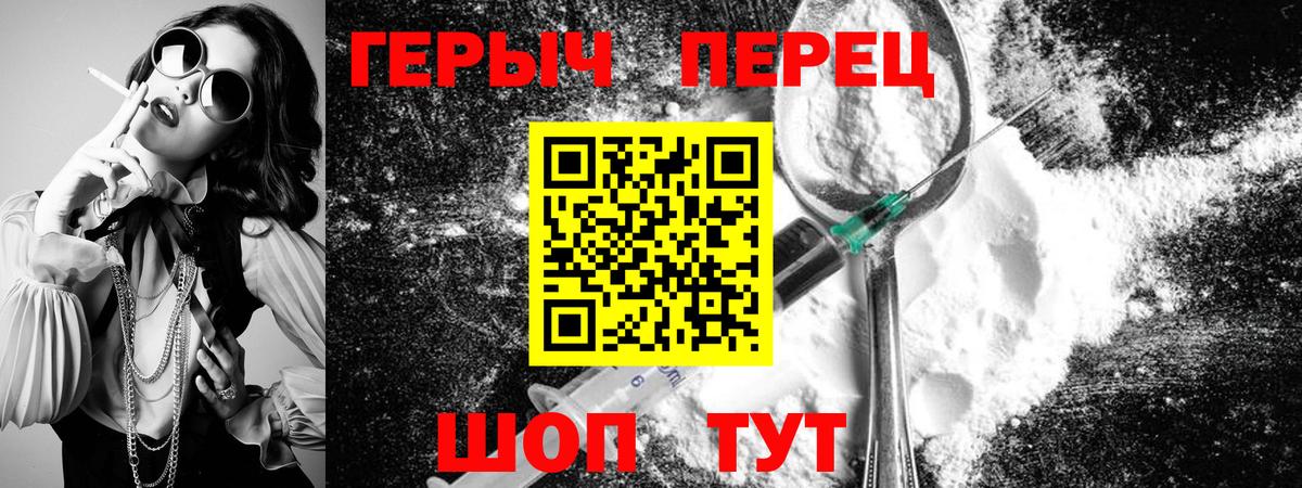Героин гречка  Вход с VPN  Донецк 