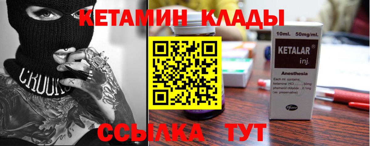 КЕТАМИН ketamine Донецк