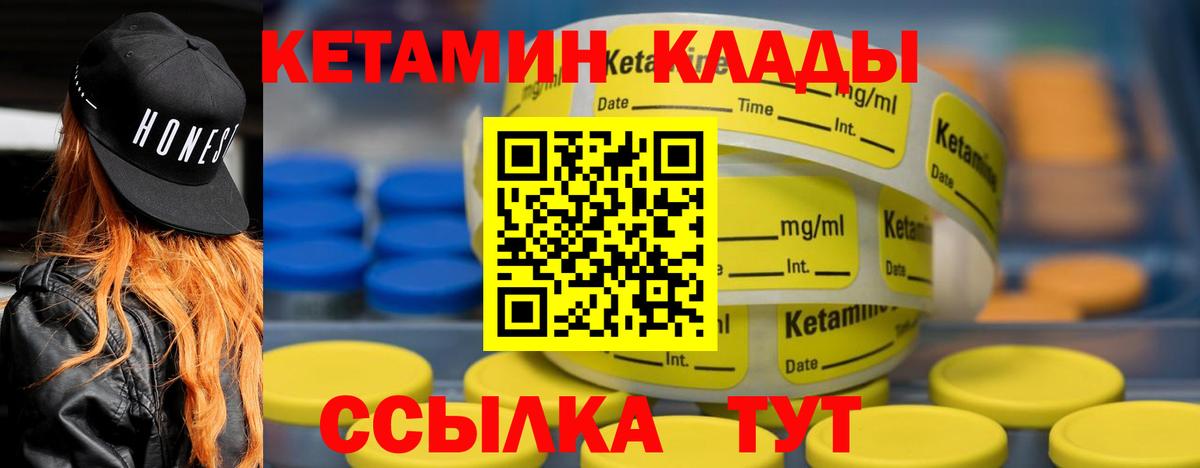 это состав  Кетамин ketamine  Донецк  Кетамин ketamine 