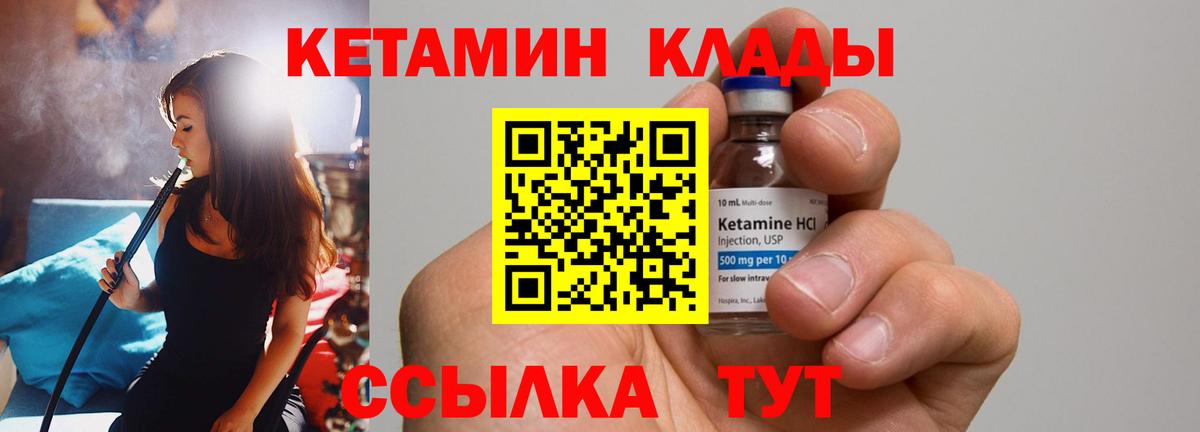 Донецк  Кетамин ketamine  Вход с VPN 
