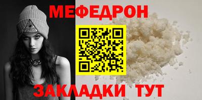 мефедрон мука Беслан