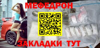 мефедрон мука Беслан