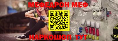 мефедрон мука Беслан