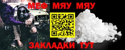 мефедрон мука Беслан