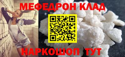 мефедрон мука Беслан