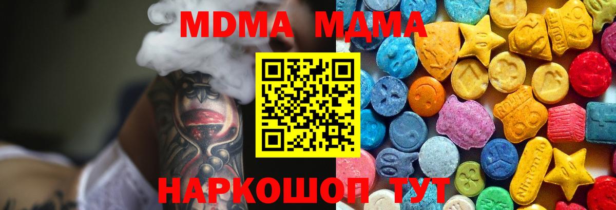 Донецк  МДМА VHQ  Вход с VPN  MDMA VHQ 