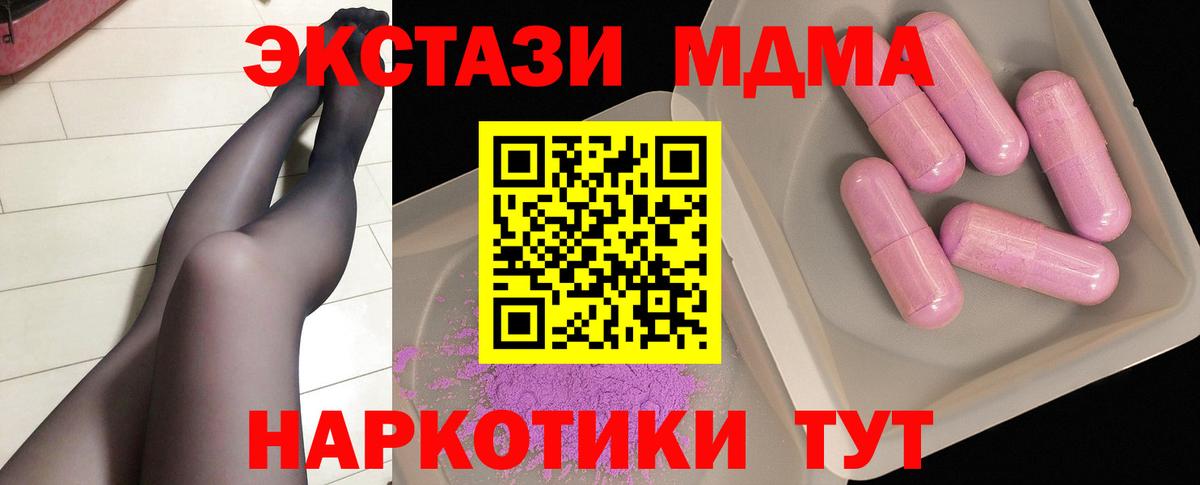 ЭКСТАЗИ  МАРИХУАНА  ГАШ  Донецк  Меф МЯУ МЯУ  Вход с VPN  МЕФ   КОКАИН 