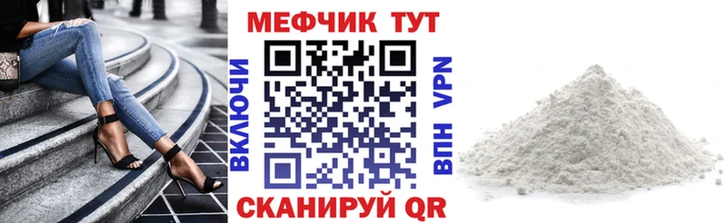 Меф VHQ ссылка на мегу сайт Донецк