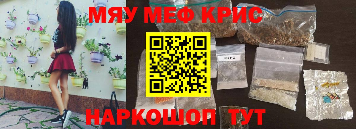 МЕФ мука Донецк