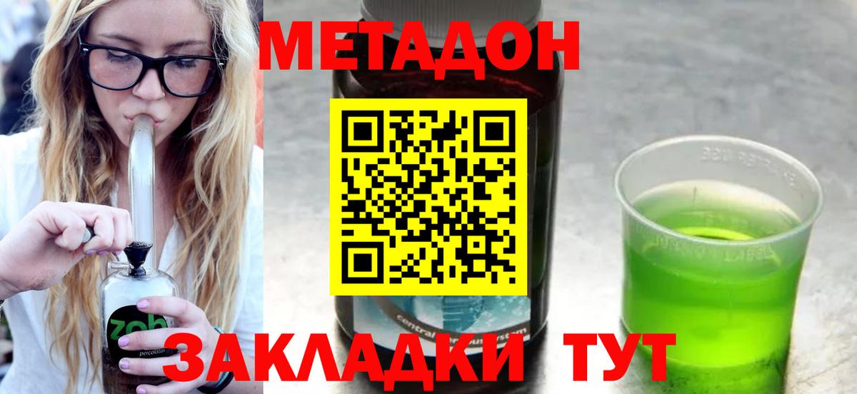 Метадон мёд  МЕТАДОН methadone  Донецк 