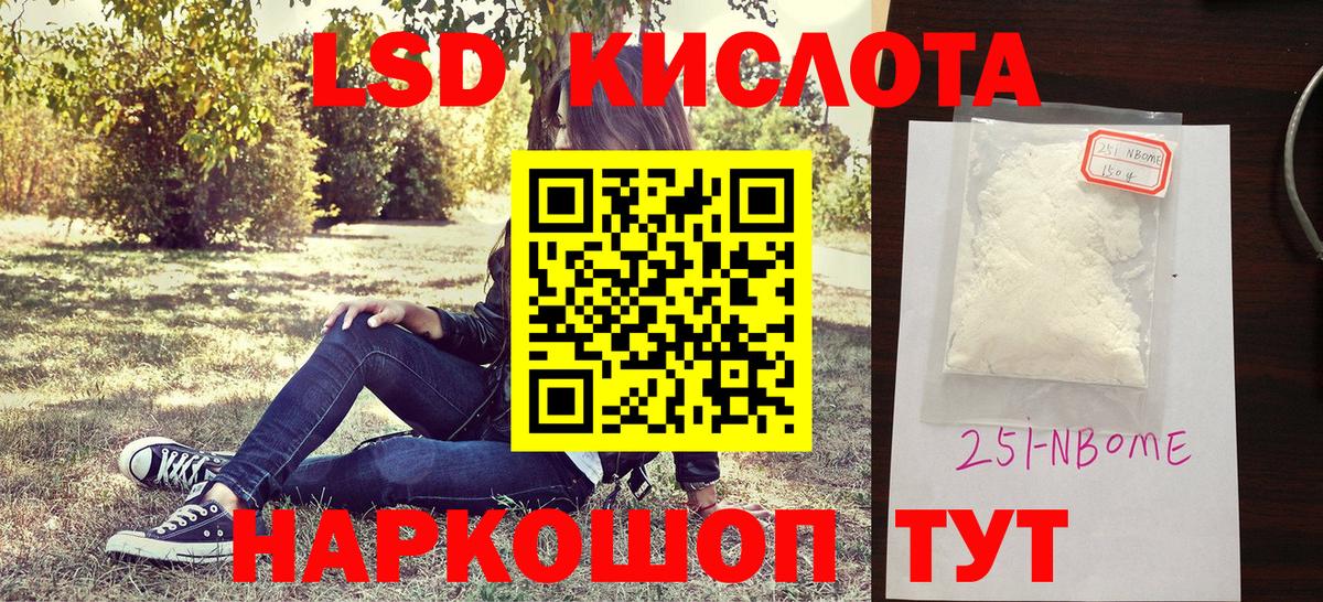 Марки NBOMe 1,5мг Донецк