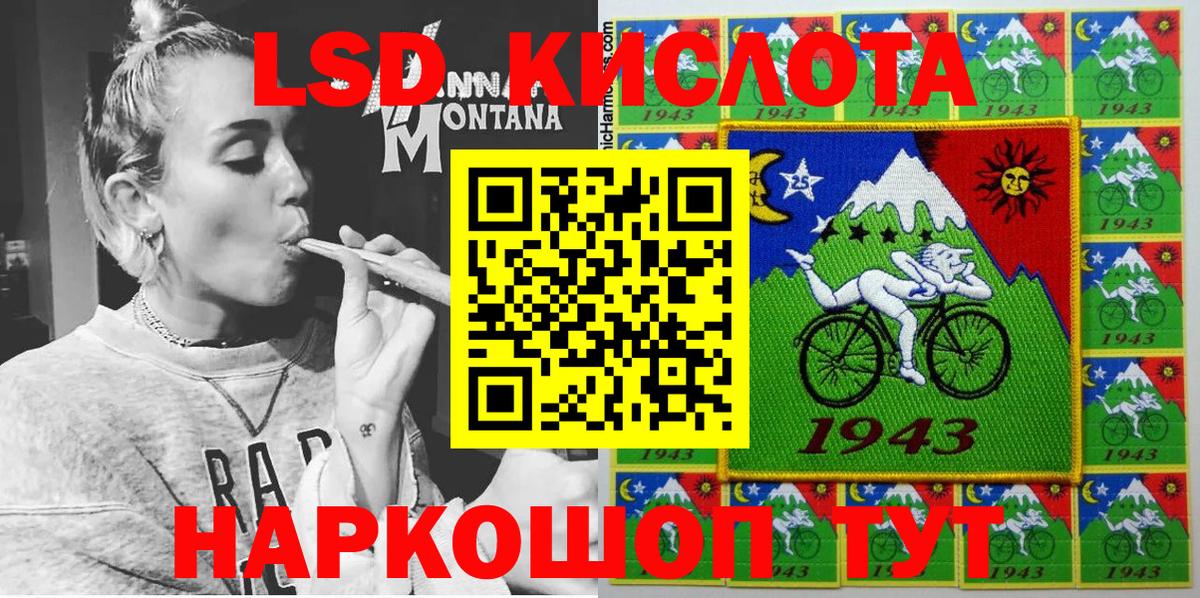 Наркотические марки 1500мкг Донецк