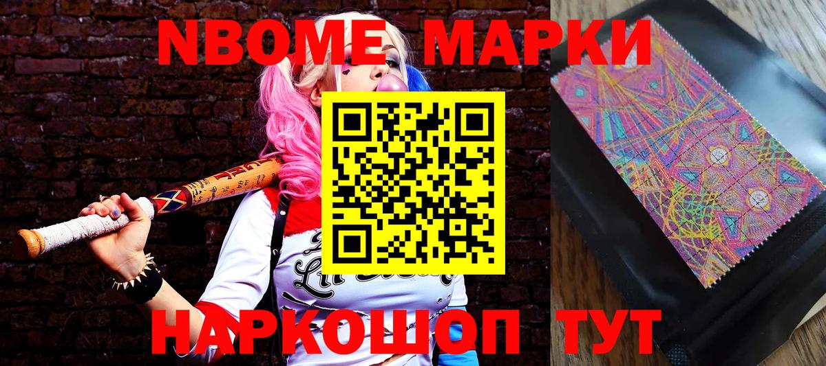 Донецк  Марки NBOMe 1500мкг  Вход с VPN  Марки NBOMe 1500мкг 