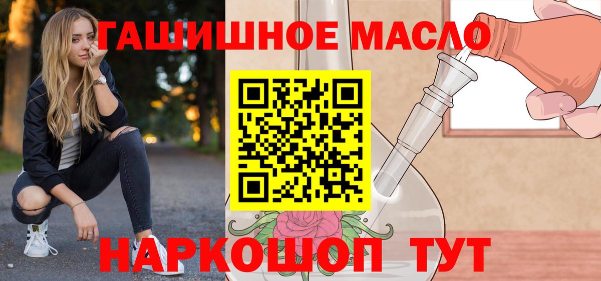 ТГК вейп  дарнет шоп  Донецк  Вход с VPN 