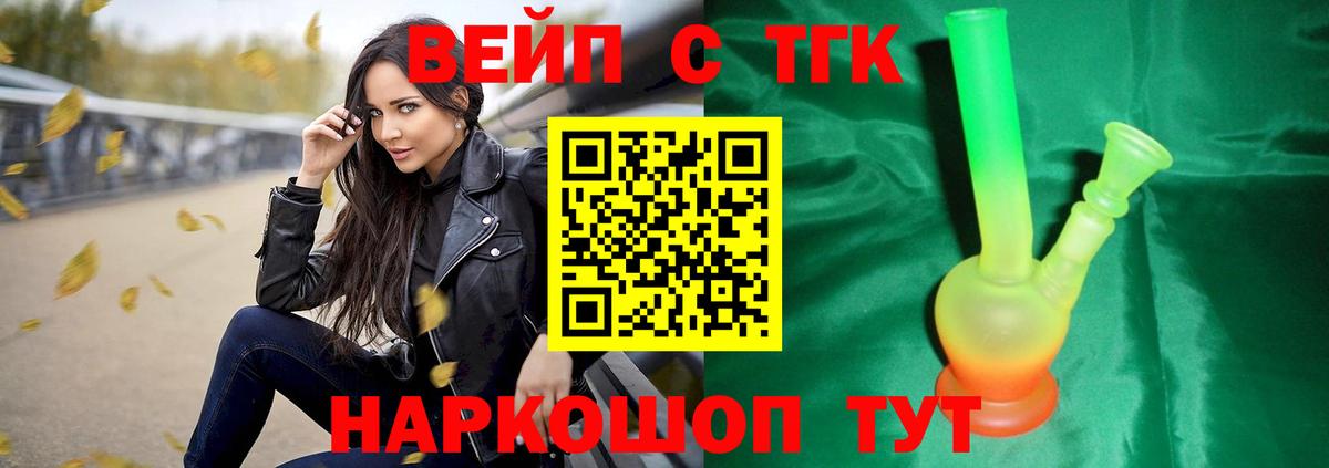 ТГК Wax Донецк