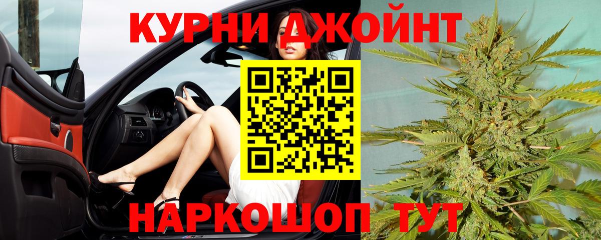 Канабис SATIVA & INDICA  Шишки марихуана индика  Вход с VPN  Бошки Шишки ГИДРОПОН  Донецк 